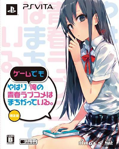 파일:Yahari Game demo Ore no Seishun Love Kome wa Machigatteiru. Limited Edition PS Vita cover art.png