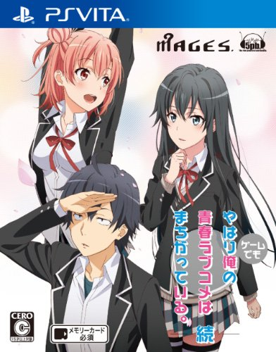파일:Yahari Game demo Ore no Seishun Love Kome wa Machigatteiru. Zoku PS Vita cover art.png