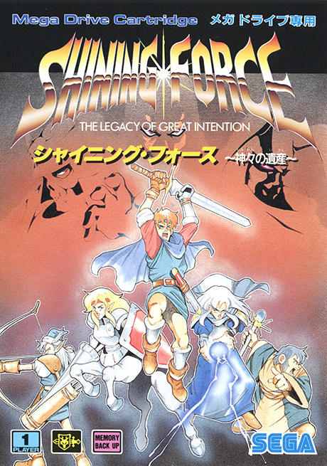 Shining Force The Legacy of Great Intention MD cover art.png