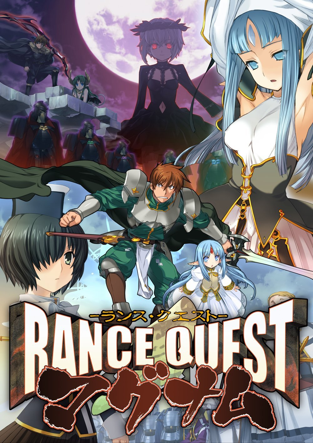 Rance Quest Magnum cover art.png