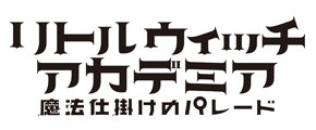 Little Witch Academia The Enchanted Parade logo.png