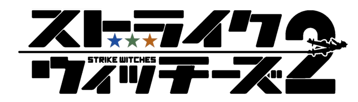 파일:STRIKE WITCHES 2 logo.png