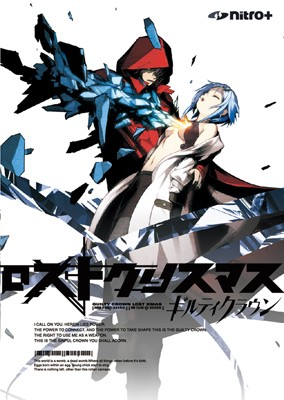 GUILTY CROWN LOST XMAS Normal Edition cover art.png