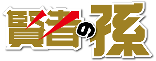 파일:Kenja no Mago anime logo.png