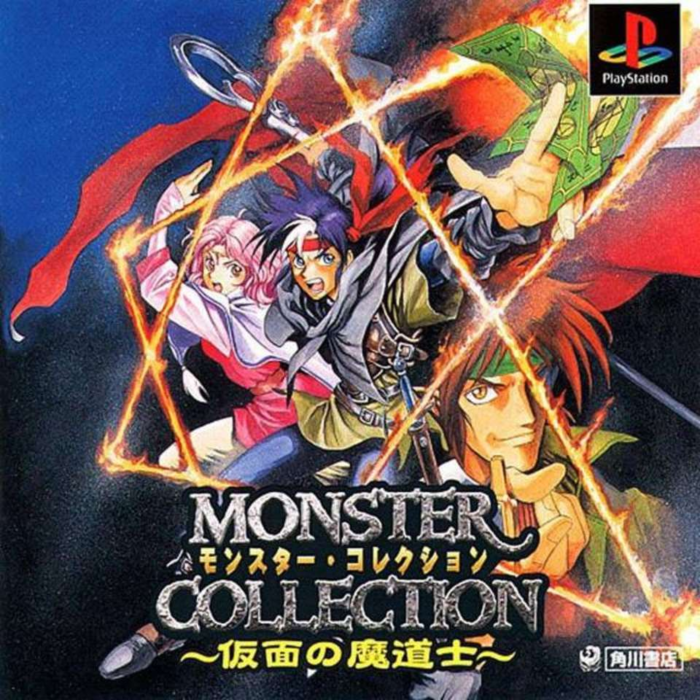 Monster Collection Kamen no Madoushi PS cover art.png