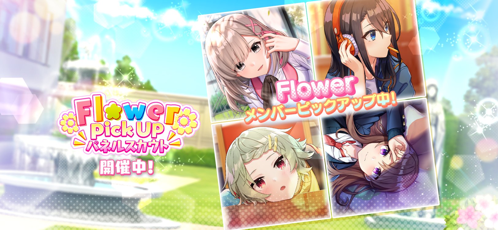 Flower PickUp 패널 스카우트.jpeg