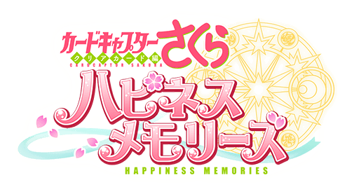 파일:CARDCAPTOR SAKURA -CLEAR CARD- HAPPINESS MEMORIES logo.png