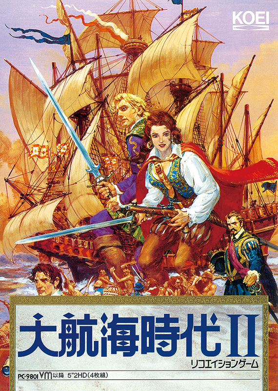 Uncharted Waters II PC98 cover art.png