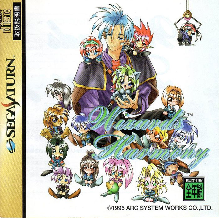Wizard's Harmony SS cover art.png