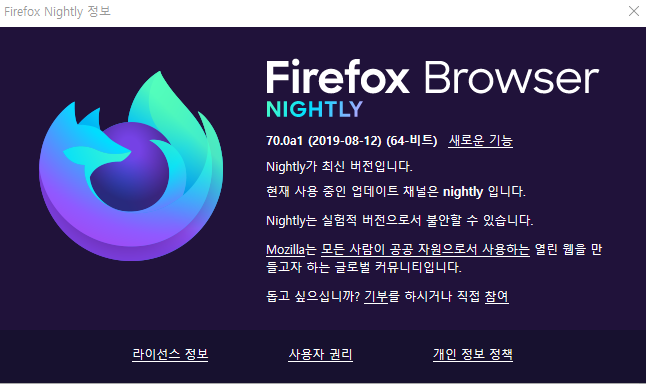 파일:Firefox nightly new logo.PNG