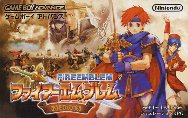 파일:Fire Emblem Fuin No Tsurugi GBA cover art.png