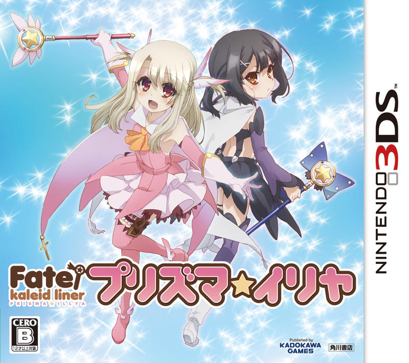 Fate kaleid liner Prisma Illya (game) 3DS Normal edition cover art.png