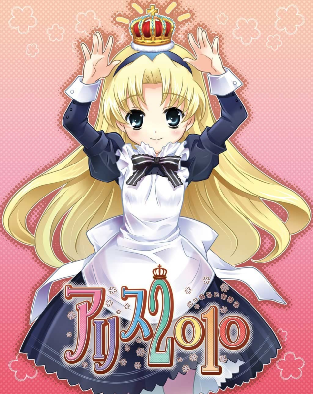 Alice 2010 cover art.png