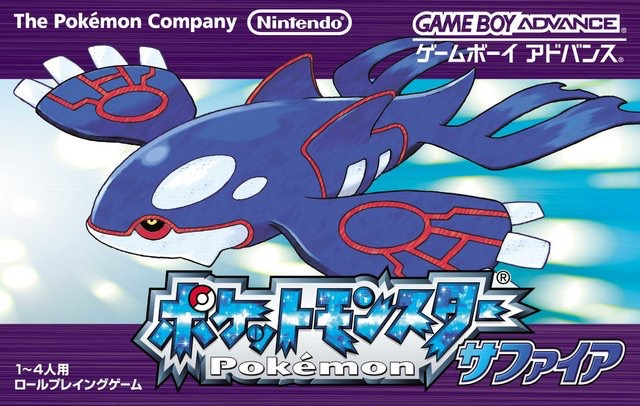 Pokémon Sapphire GBA cover art.png