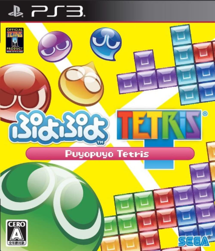 파일:Puyopuyo Tetris PS3 cover art.png