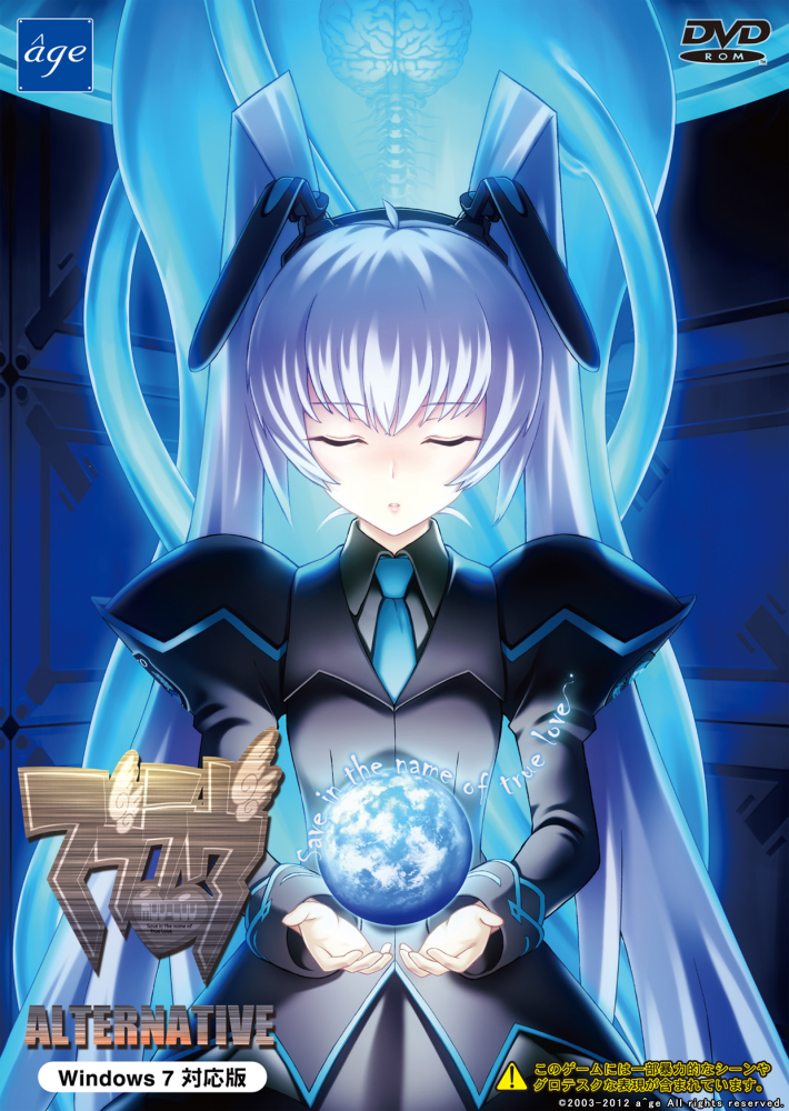 Muv-Luv ALTERNATIVE Windows 7 Support edition cover art.png