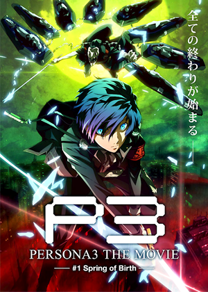 PERSONA3 THE MOVIE 1 Spring of Birth.png