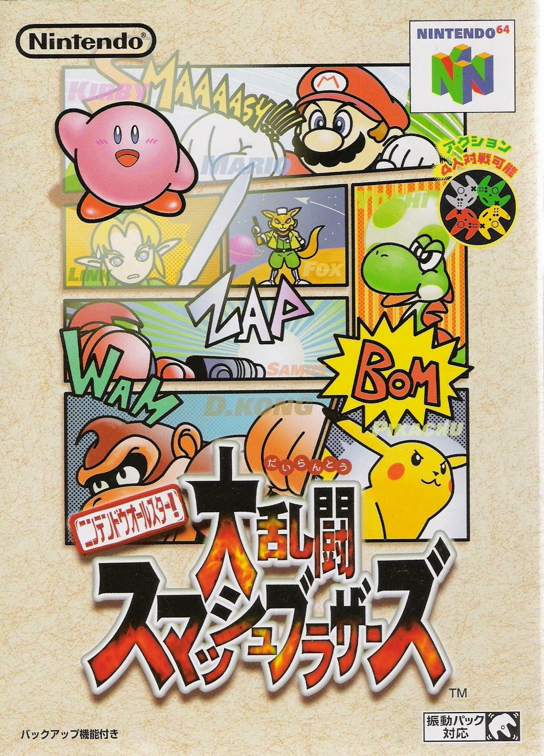 Super Smash Bros N64 japan cover art.jpg