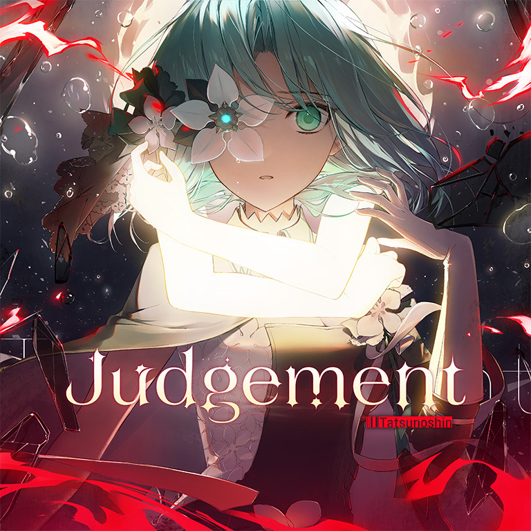 Judgement - 리브레 위키