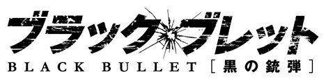 파일:Black Bullet anime logo.png