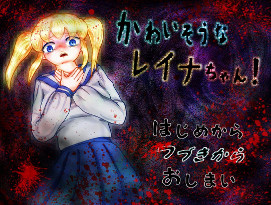 파일:Kawaisouna Reina-chan! title.png
