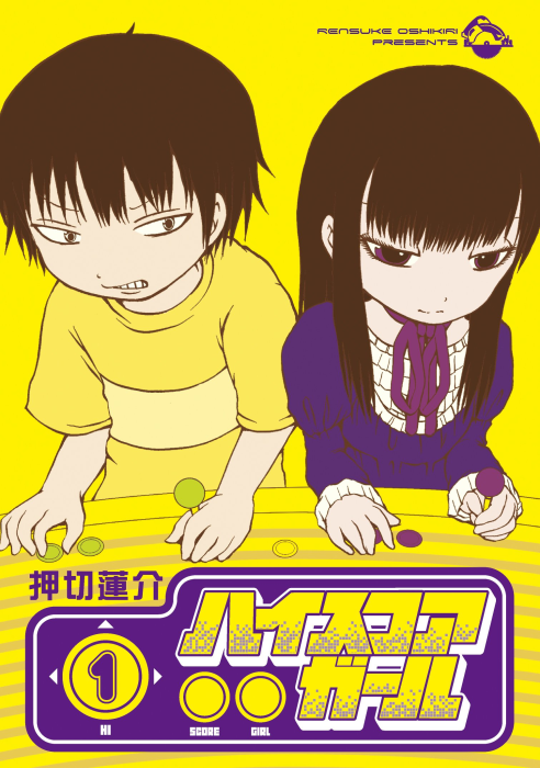 Hi_Score_Girl_v01_jp.png