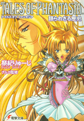 파일:Tales of Phantasia Katararezaru Rekishi jp.png