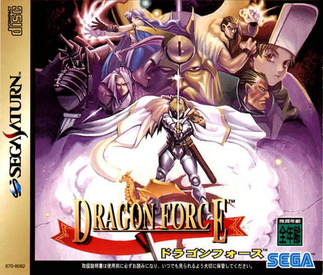 Dragon Force (game) SS cover art.png