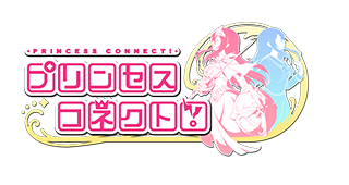 Princess Connect! logo.png