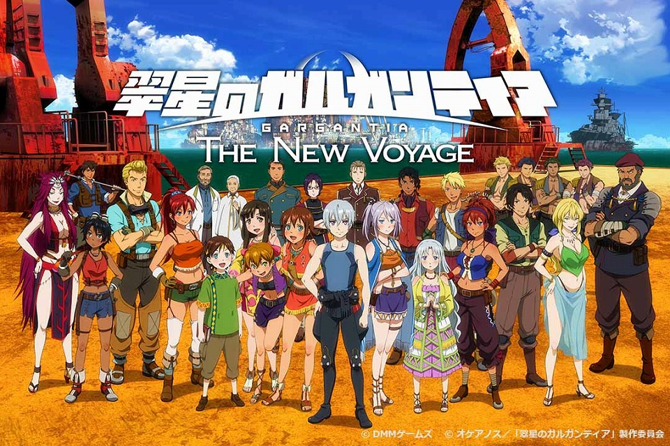 Gargantia on the Verdurous Planet THE NEW VOYAGE title.png