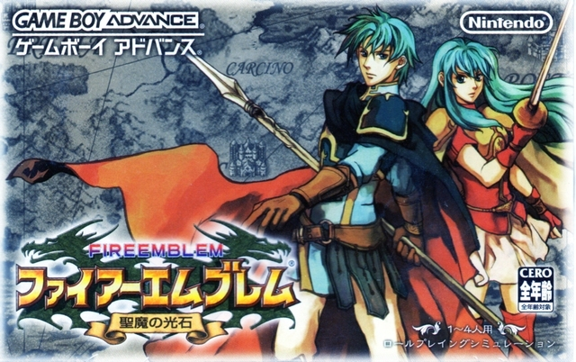 Fire Emblem The Sacred Stones GBA cover art.png