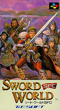 Sword World SFC cover art.png