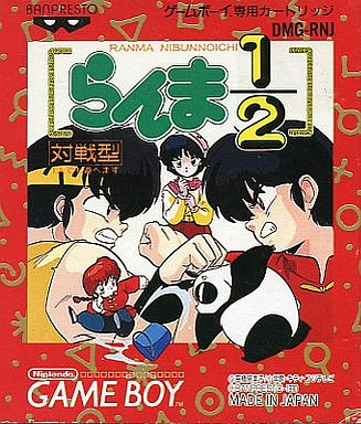 파일:Ranma 1 2 (1990 Gameboy) cover art.png
