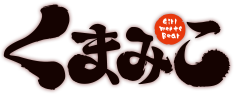 Kumamiko (anime) logo.png