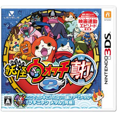 파일:Youkai Watch 3DS 2 真打.jpg