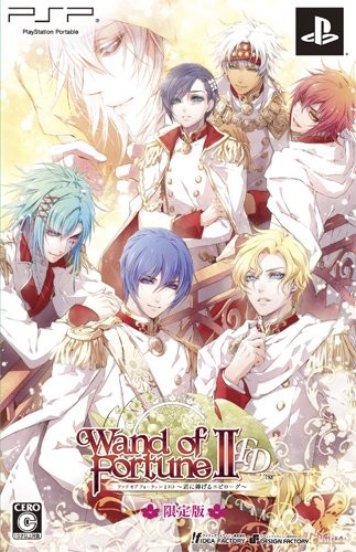 파일:Wand of Fortune 2 FD Kimi ni Sasageru Epilogue.jpg