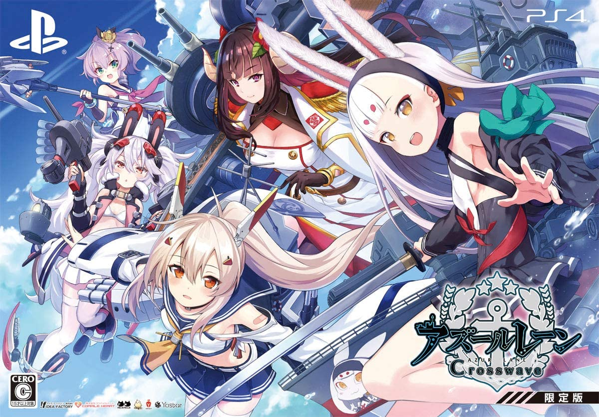 Azur Lane Crosswave PS4 Limited edition cover art.png
