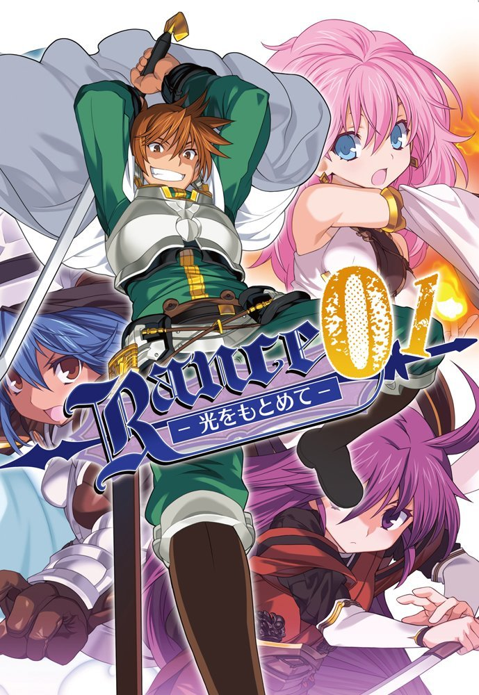 Rance 01 cover art.png