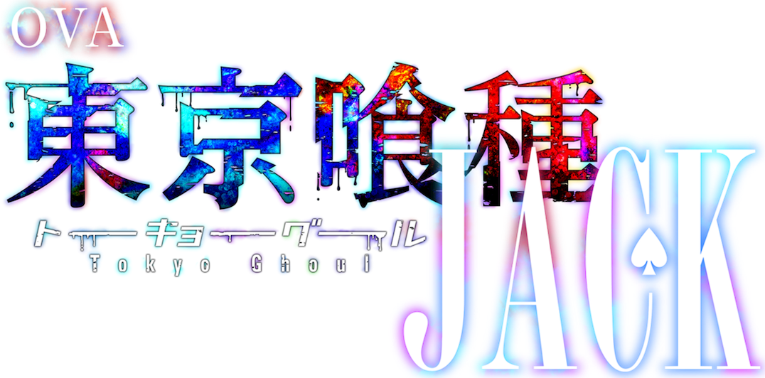 Tokyo Ghoul JACK anime logo.png