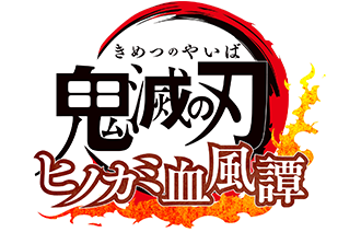 파일:Kimetsu no Yaiba Hinokami Keppuutan logo.png