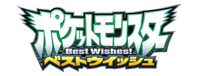 Pokémon Best Wishes.png