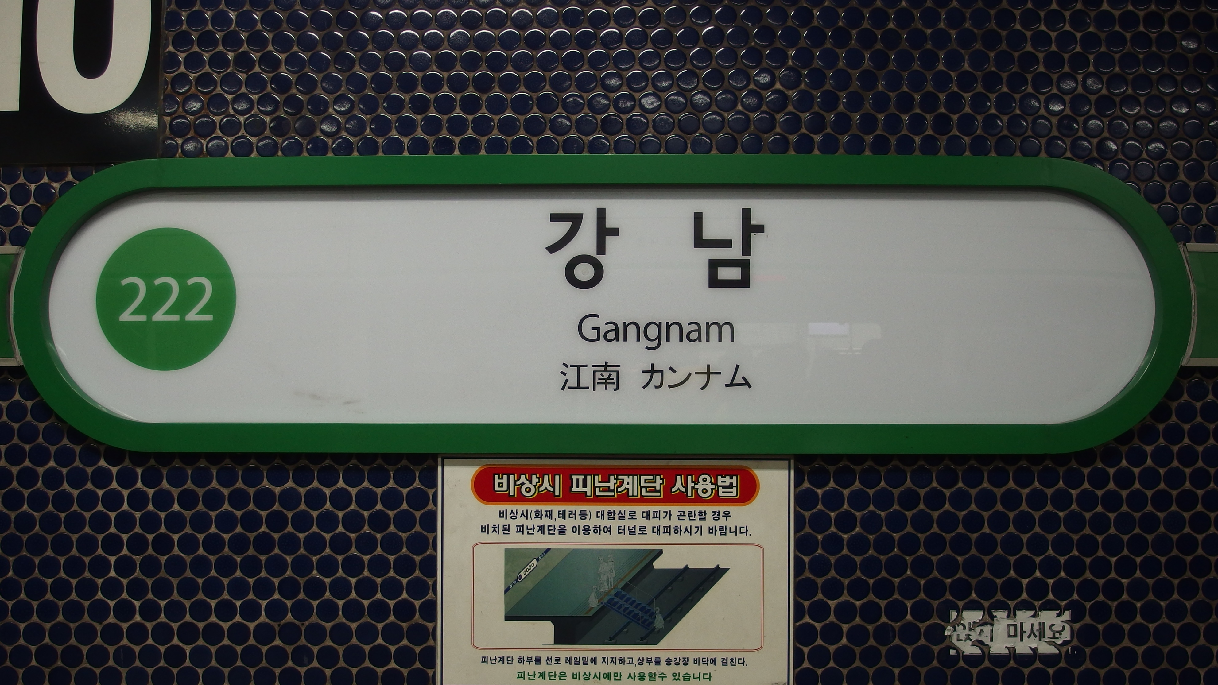 222 Gangnam.JPG