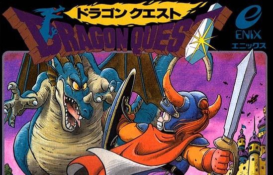 파일:Dragon Quest FC boxart.png