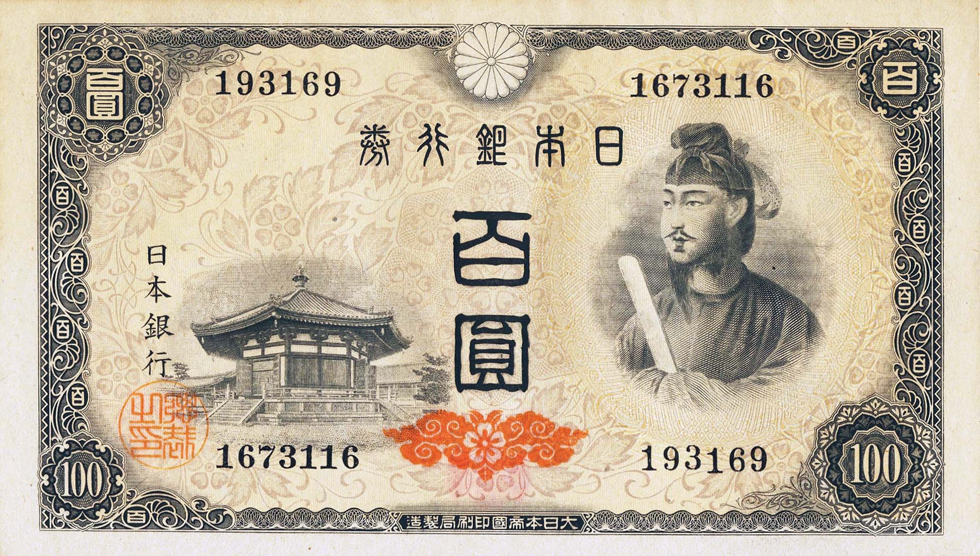 Yen16.jpg