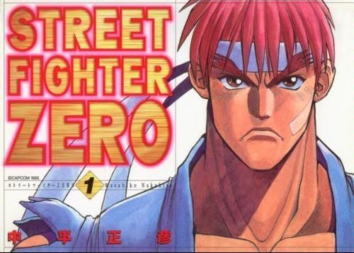 파일:Street Fighter Zero manga Gamest Comics v01.png