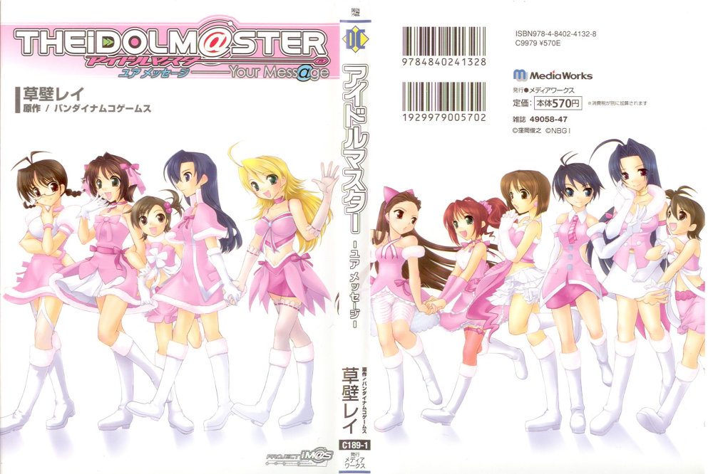 最も優遇 THE IDOLM@STER YOUR SONG fawe.org