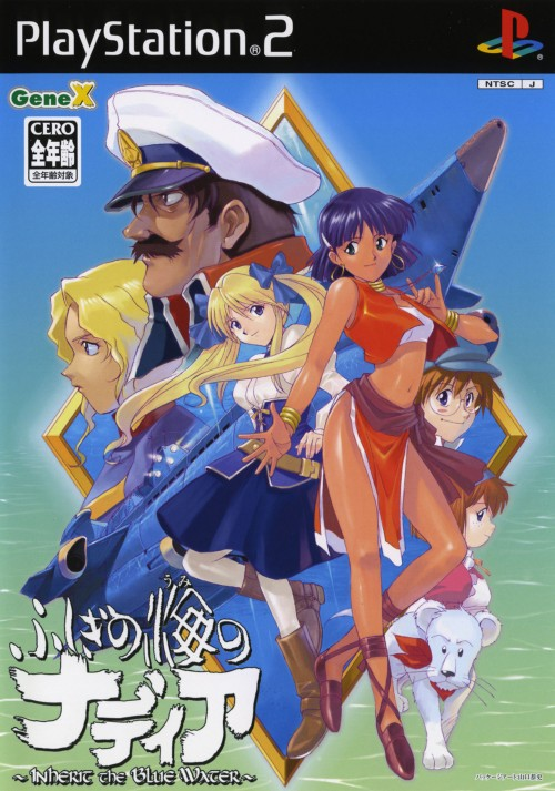 Nadia, The Secret of Blue Water Inherit the Blue Water PS2 cover art.png