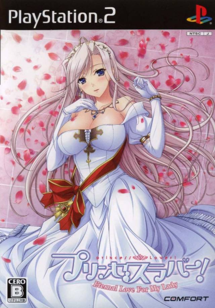 파일:Princess Lover! Eternal Love For My Lady PS2 cover art.png