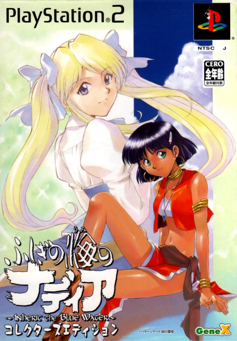 Nadia, The Secret of Blue Water Inherit the Blue Water PS2 Collector's Edition cover art.png