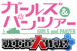 GIRLS und PANZER Great Tankery Operation! logo.png